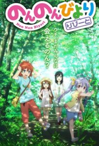 Non Non Biyori Repeat สาวใสหัวใจบ้านทุ่ง ภาค 2 ตอนที่ 1-12 +OVA ซับไทย