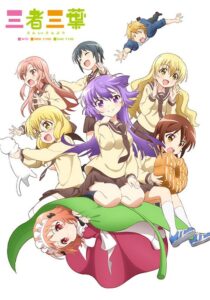 Sansha Sanyou ตอนที่ 1-12+OVA ซับไทย