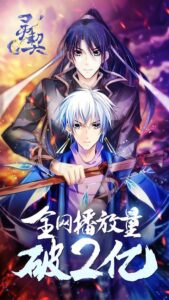 Soul Contract ตอนที่ 1-20 ซับไทย