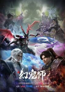Huan Chong Shi (The Charm of Soul Pets) ฝ่าวิกฤตอสูรวิญญาณสยบโลกันตร์ ตอนที่ 1-8 ซับไทย