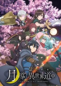 Tsuki ga Michibiku Isekai Douchuu 2nd Season จันทรานำพาสู่ต่างโลก ภาค 2 ตอนที่ 1-25 ซับไทย