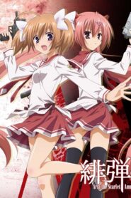 Hidan no Aria อาเรีย กระสุนแดงเดือด ภาค 2 ตอนที่ 1-12 ซับไทย