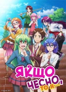 Jitsu wa Watashi wa จุ๊จุ๊ จะบอกว่าฉันคือ ตอนที่ 1-13 ซับไทย