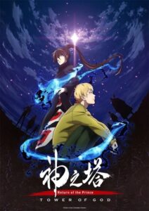 Tower of God: Return of the Prince ทาวเวอร์ออฟก๊อด หอคอยเทพเจ้า ภาค 2 ตอนที่ 1-3 ซับไทย