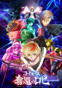 Code Geass Dakkan no Roze ตอนที่ 1-11 ซับไทย