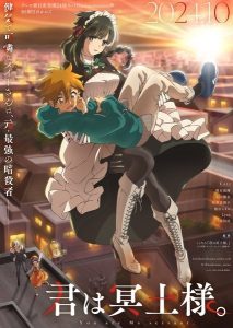 Kimi wa Meido-sama เมดสาวนักฆ่า ตอนที่ 1-8 ซับไทย