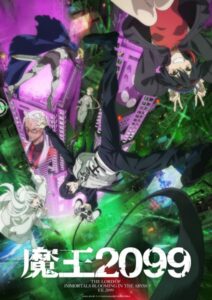 Maou 2099 จอมมาร 2099 ตอนที่ 1-5 ซับไทย