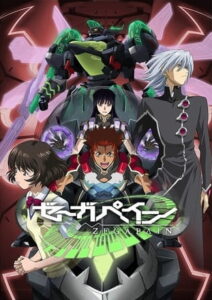 Zegapain เซก้าเพน ตอนที่ 1-14 ซับไทย