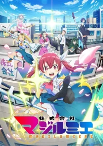Kabushiki Gaisha Magi Lumiere บริษัทจำกัด แมจิลูเมียร์ ตอนที่ 1-10 ซับไทย