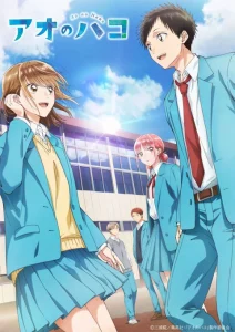 Ao no Hako (Blue Box) กล่องรักวัยใส ตอนที่ 1-11 ซับไทย