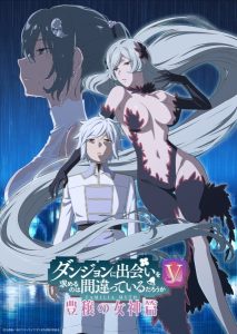 DanMachi V มันผิดรึไงถ้าใจอยากจะพบรักในดันเจี้ยน ภาค 5 ตอนที่ 1-9 ซับไทย
