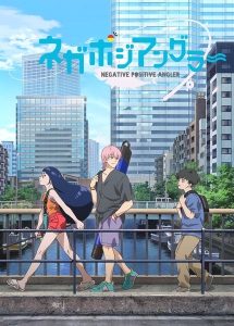 NegaPosi Angler ตอนที่ 1-12 ซับไทย