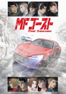 MF Ghost 2nd Season เอ็มเอฟ โกสต์ ภาค 2 ตอนที่ 1-11 ซับไทย