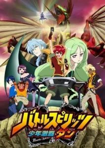 Battle Spirits Shounen Gekiha Dan แบทเทิลสปิริต โชเน็น เกกิฮะ ดัน ตอนที่ 1-28 พากย์ไทย
