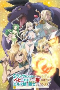 S-Rank Monster no Behemoth dakedo ตอนที่ 1-4 ซับไทย