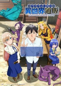 Arafo Otoko no Isekai Tsuhan Seikatsu ทะลุมิติไปเป็นยอดนักขายออนไลน์ในต่างโลกของชายวัยสี่สิบ ตอนที่ 1-4 ซับไทย