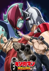 Kinnikuman Kanpeki Chоujin Shiso-hen Season 2 คินนิคุแมน บรรพบุรุษยอดมนุษย์ผู้สมบูรณ์แบบ (ภาค2) ตอนที่ 1-4 ซับไทย
