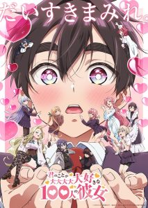 Kimi no Koto ga Daidaidaidaidaisuki na 100-nin no Kanojo 2nd Season รักรักรักรักรักเธอหมดหัวใจจากแฟนสาว 100 คน ภาค 2 ตอนที่ 1-5 ซับไทย