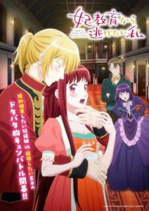 Kisaki Kyouiku kara Nigetai Watashi ฉันอยากหนีจากบทเรียนเจ้าหญิง ตอนที่ 1-6 ซับไทย