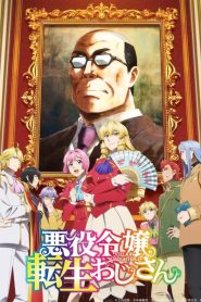 Akuyaku Reijou Tensei Ojisan เมื่อตาลุงเกิดใหม่เป็นนางร้ายที่ต่างโลก ตอนที่ 1-11 ซับไทย