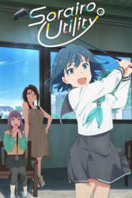 Sorairo Utility ตอนที่ 1-12 ซับไทย