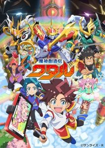 Mashin Souzouden Wataru วาตารุผู้สร้างเทพจักรกล ตอนที่ 1-10 ซับไทย