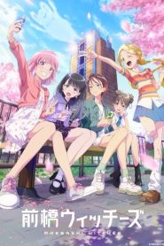 Maebashi Witches มาเอบาชิวิชซ์ ตอนที่ 1-2 ซับไทย