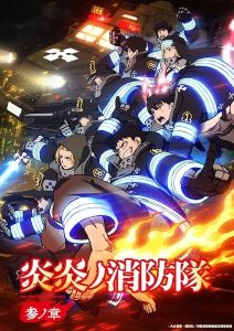 Enen no Shouboutai Season 3 หน่วยผจญคนไฟลุก (ภาค3) ตอนที่ 1-4 ซับไทย