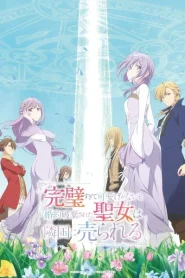Kanpekisugite Kawaige ga Nai to Konyaku Haki sareta Seijo wa Ringoku ni Urareru เพราะสมบูรณ์แบบจนไม่น่ารัก ตอนที่ 1 ซับไทย