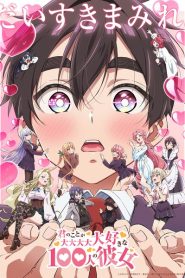 Kimi no Koto ga Daidaidaidaidaisuki na 100-nin no Kanojo 2nd Season รักรักรักรักรักเธอหมดหัวใจจากแฟนสาว 100 คน ภาค 2 ตอนที่ 1-12 ซับไทย