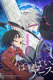 Bye Bye, Earth Season 2 (ภาค2) ตอนที่ 1 ซับไทย