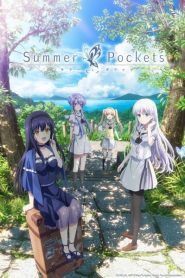Summer Pockets ซัมเมอร์ พ็อกเกตส์ ตอนที่ 1-3 ซับไทย