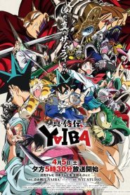 Shin Samurai-den Yaiba ตอนที่ 1-2 ซับไทย