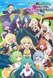 Slime Taoshite 300-nen Season 2 ล่าสไลม์มา 300 ปี รู้ตัวอีกทีก็เลเวล MAX ซะแล้ว (ภาค 2) ตอนที่ 1-4 ซับไทย