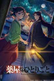 Kusuriya no Hitorigoto 2nd Season สืบคดีปริศนา หมอยาตำรับโคมแดง ภาค2 ตอนที่ 1-13 ซับไทย
