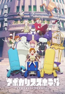Apocalypse Hotel อะพอคคาลิปส์ โฮเต็ล ตอนที่ 1 ซับไทย