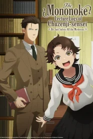 Chuuzenji-sensei Mononoke Kougiroku ตอนที่ 1-2 ซับไทย
