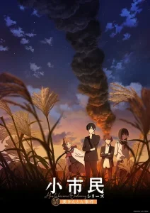 Shoushimin Series 2nd Season วิธีการเป็นคนธรรมดา (ภาค2) ตอนที่ 1-3 ซับไทย
