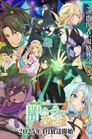 Isshun de Chiryou shiteita noni Yakutatazu ตอนที่ 1-2 ซับไทย
