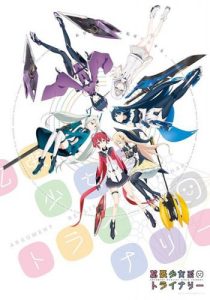 Kakuchou Shoujo kei Trinary ตอนที่ 1-13 ซับไทย