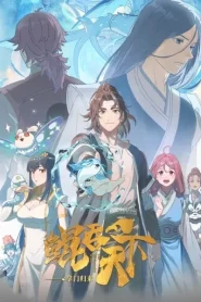 The All-devouring Whale Homecoming พญามัจฉากลืนใต้หล้า ภาคเถ้าแก่หวนกลับ ตอนที่ 1-2 ซับไทย