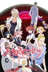 Koukaku no Pandora ตอนที่ 1-12 ซับไทย
