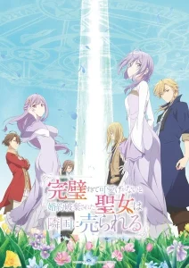 Kanpekisugite Kawaige ga Nai to Konyaku Haki sareta Seijo wa Ringoku ni Urareru เพราะสมบูรณ์แบบจนไม่น่ารัก ตอนที่ 1-7 ซับไทย