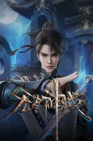 Wujin Shenyu (Endless God Realm) แดนเทพไร้สิ้นสุด ตอนที่ 1-77 ซับไทย