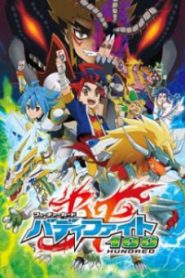 Future Card Buddyfight 100 ฟิวเจอร์การ์ด บัดดี้ ไฟท์ 100 ภาค2 ตอนที่ 1-50 พากย์ไทย