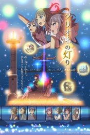 Clione no Akari ตอนที่ 1-9 ซับไทย