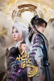 Xiao Xian Zhi Yao (Little Fairy Yao) หยกนางฟ้าตัวน้อย ตอนที่ 1-10 ซับไทย