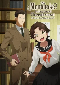 Chuuzenji-sensei Mononoke Kougiroku ตอนที่ 1-5 ซับไทย