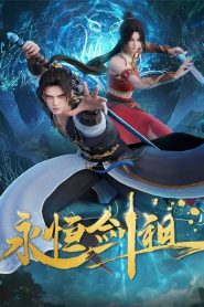 Yongheng Jian Zu (Eternal Sword Ancestor) ปรมาจารย์กระบี่เกิดใหม่ ตอนที่ 1-3 ซับไทย