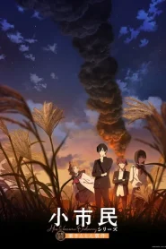Shoushimin Series 2nd Season วิธีการเป็นคนธรรมดา (ภาค2) ตอนที่ 1-5 ซับไทย